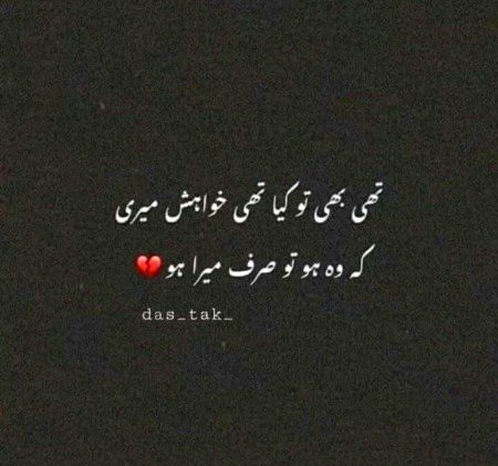 Sad Poetry image