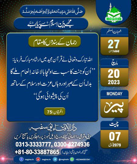 Islamic Quotes image