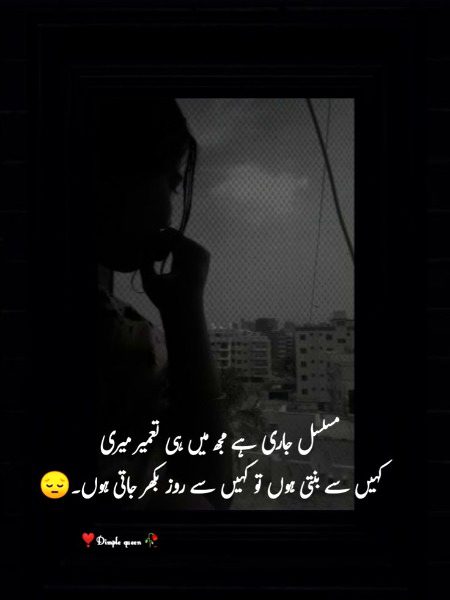 Sad Poetry image
