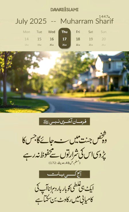 Islamic Quotes image