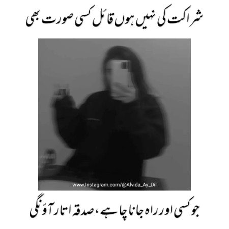 Attitude Poetry image