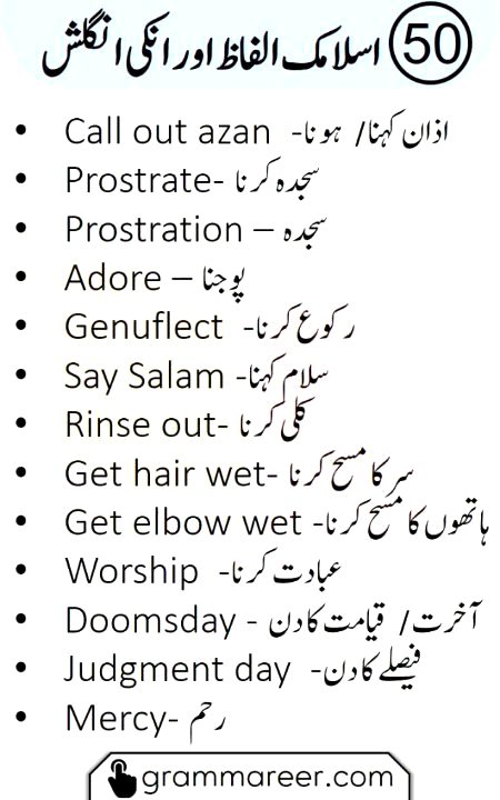 Amazing words