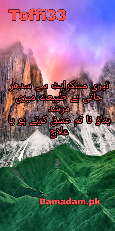 Romantic Poetry image