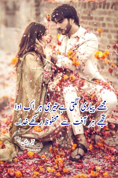 Romantic Poetry image