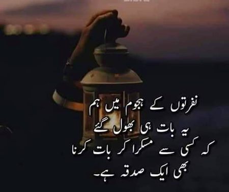 Sad Poetry image