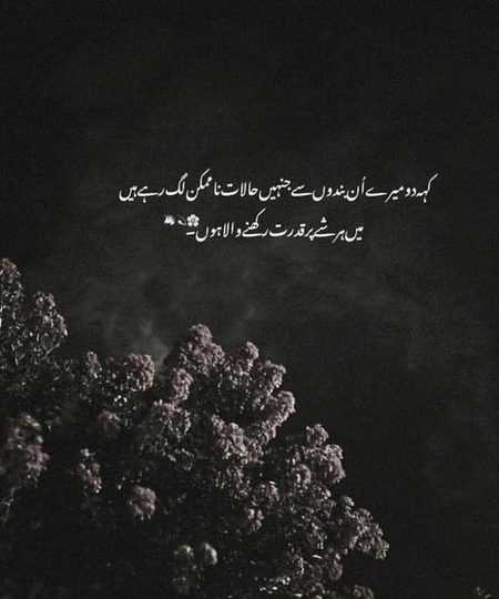 Islamic Quotes image