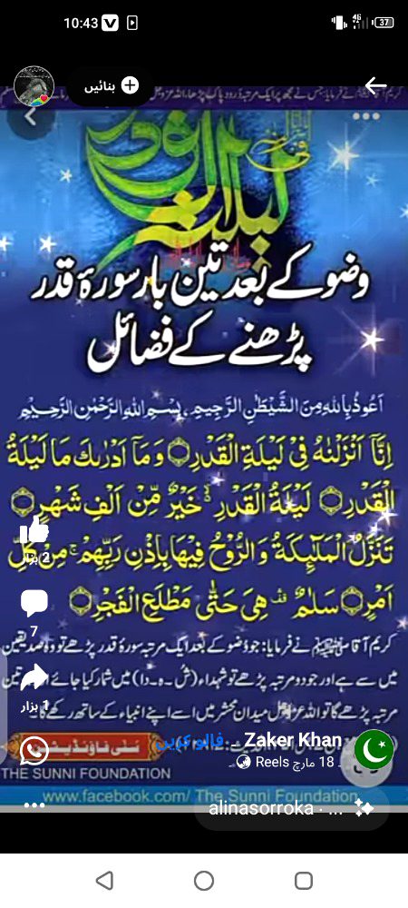 اَلسَلامُ عَلَيْكُم وَرَحْمَةُ اَللهِ وَبَرَكاتُهُ