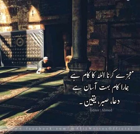 Islamic Quotes image