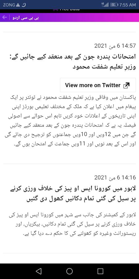 Students ky lia khusi hy ya dokh
