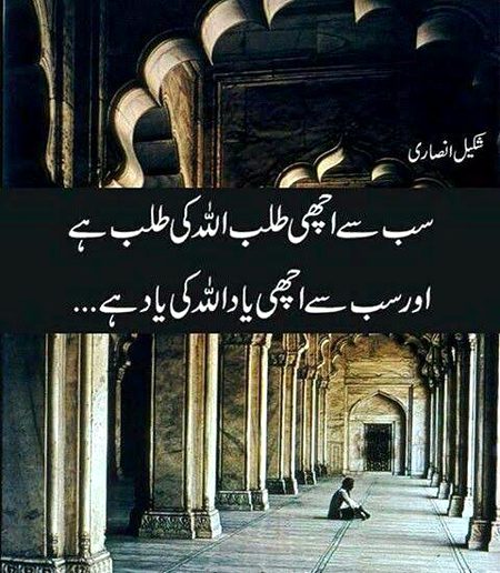 Islamic Quotes image