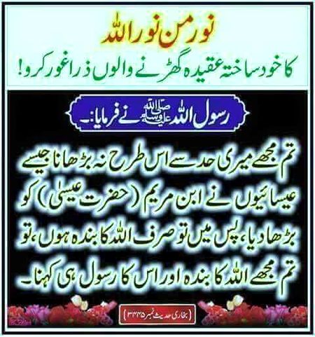 rasool saw ni farmaya hi