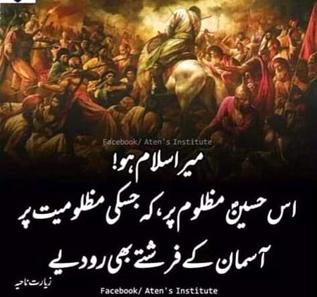 ہاے حسین 😢😢