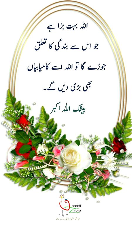 Islamic Quotes image