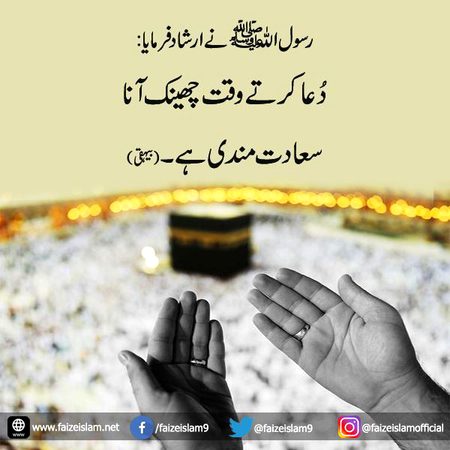 rasool saww ni farmaya hi