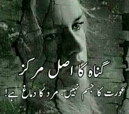 Ya Allah duniya ki sari larkiyo ko hawas zada mardo say door  farma ameen summa ameen 🤲