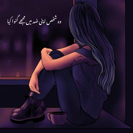 Sad Poetry image