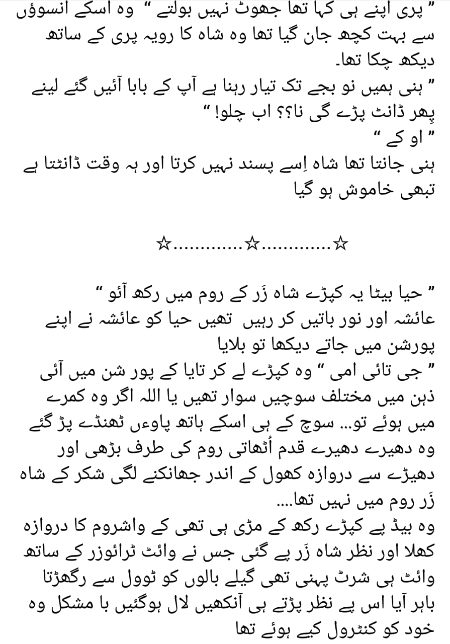 Romantic Novels image