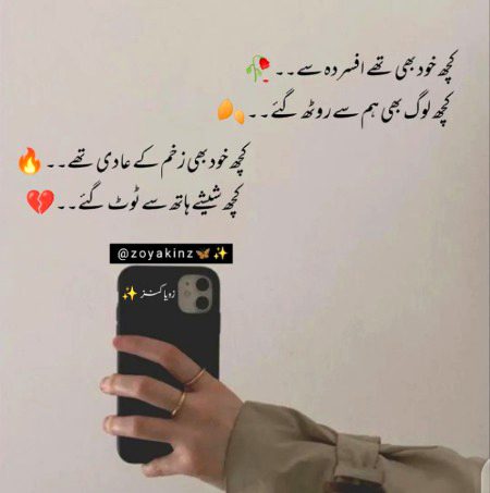 ⏭"KhamOshiAn"⏮ Kabhi Kbhi BohaT TafSeEeL Se JaWaaB DeTi hyn..💯