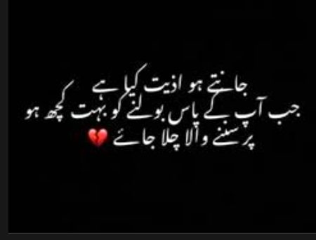 Sad Poetry image