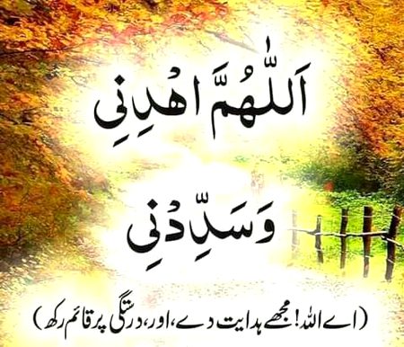 Ameen suma ameen