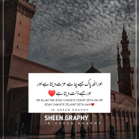 Islamic Quotes image