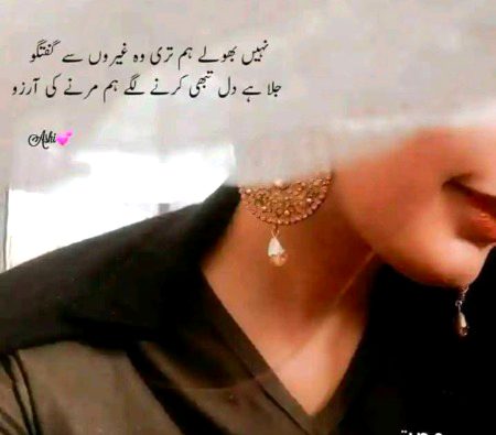 Sad Poetry image