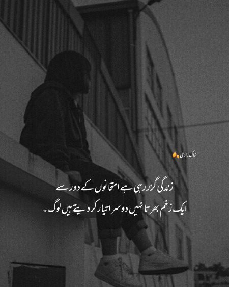 Sad Poetry image