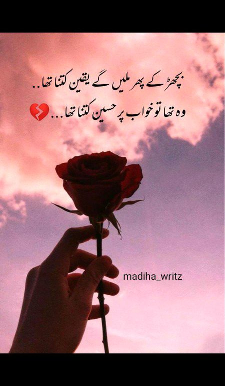 Sad Poetry image