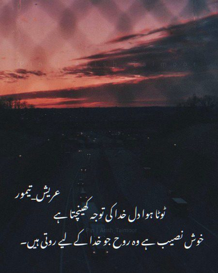 Sad Poetry image