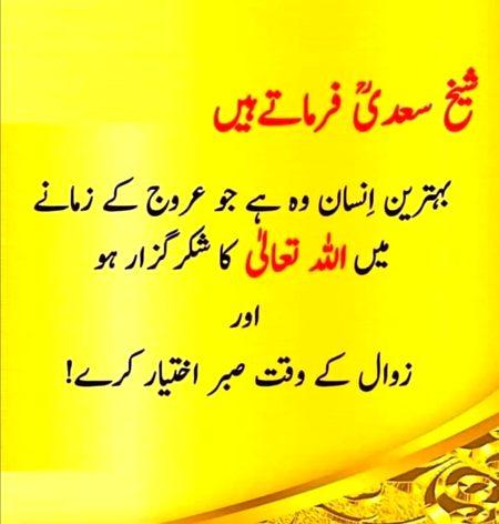 Islamic Quotes image