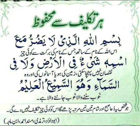 Islamic Quotes image