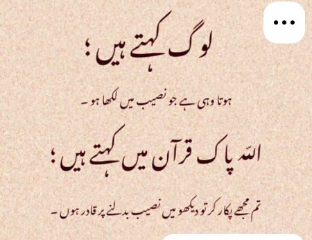 Islamic Quotes image