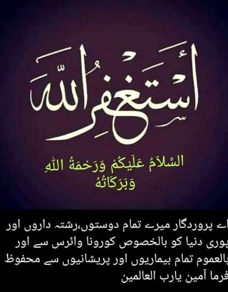 Islamic Quotes image