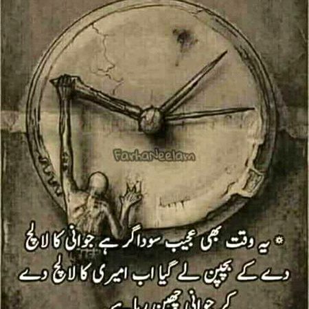 Bilkul jab khosh ata hai to sab khatam hota hai