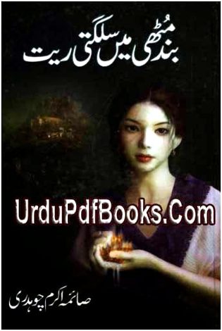 Suspense Novels image