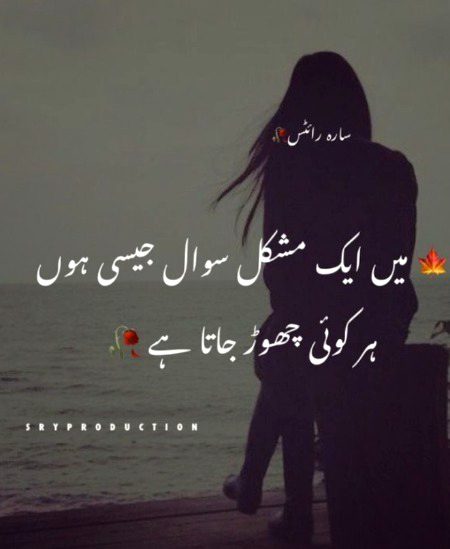 Sad Poetry image