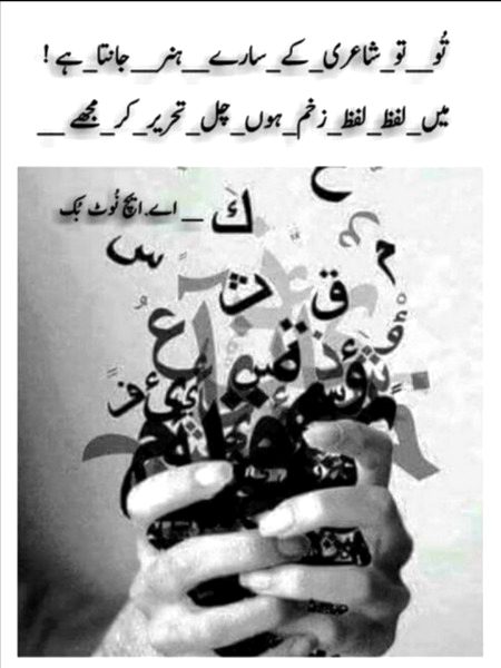 Attitude Poetry image