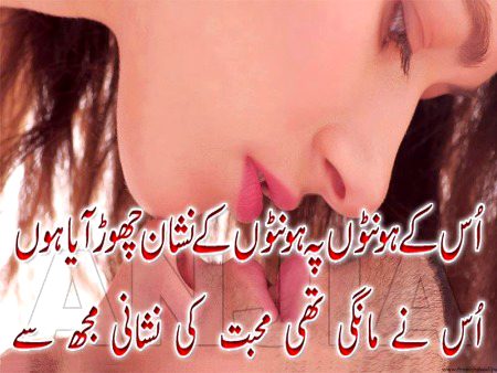 اس کے ہونٹوں پہ ہونٹوں کے نشان چھوڑ آیا ہوں
اس نے مانگی تھی محبت کی نشانی