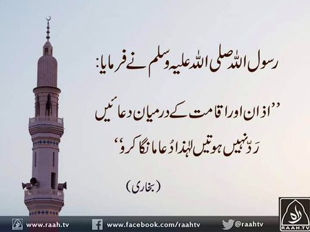 Islamic Quotes image