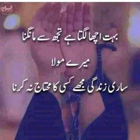 Islamic Quotes image