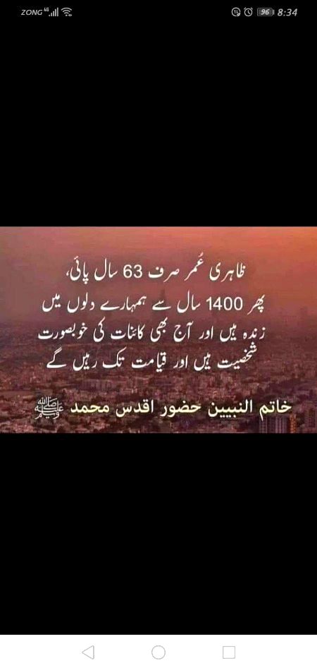 Islamic Quotes image