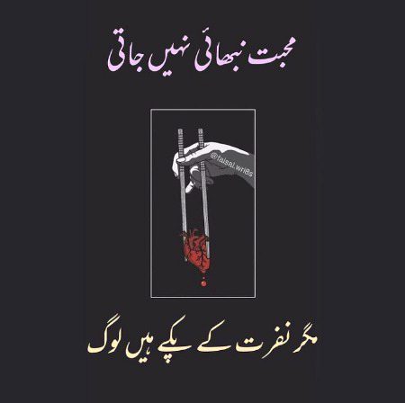 Sad Poetry image