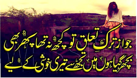 Sad Poetry image