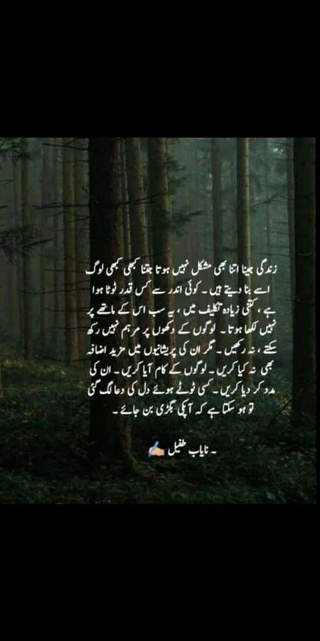 true words