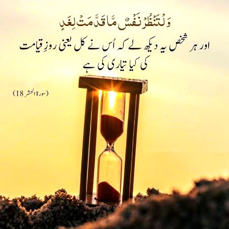 Islamic Quotes image