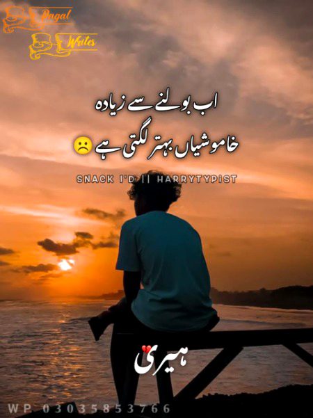 Sad Poetry image