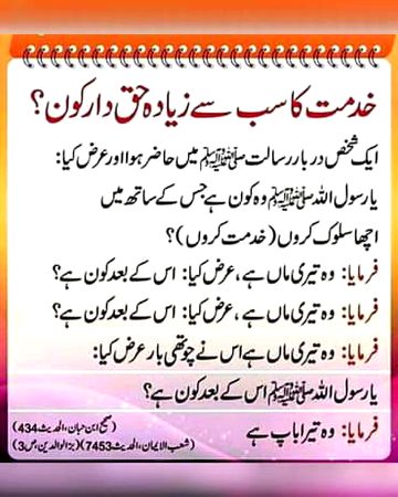 Islamic Quotes image