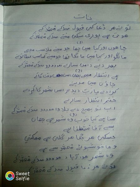 Indain song tune zindgi me aky zindgi badlde as song py copy ki naat likhe mene aj se 12 sal phly lkn kbhi public tk show nhin ki ap sb frindes batao parh kar kese hain naat