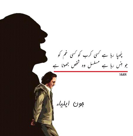 Sad Poetry image