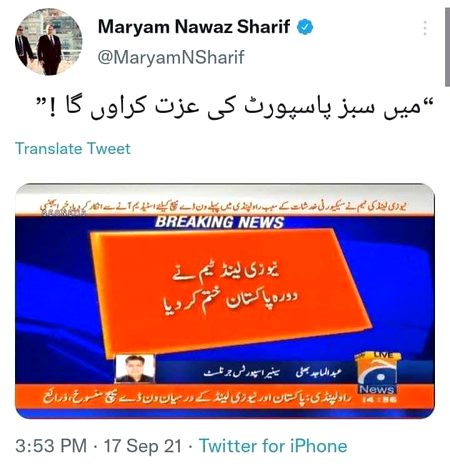 جس وقت باہر سے لوگ پاکستان کی سپورٹ میں بول رہے ہیں عین اسی وقت اندر کے کچھ گندے انڈے اور چور ڈاکوؤں کی اولادیں اپنے سیاسی پوائنٹ اسکور کرنے کیلئے بکواس کررہی ہیں۔۔۔